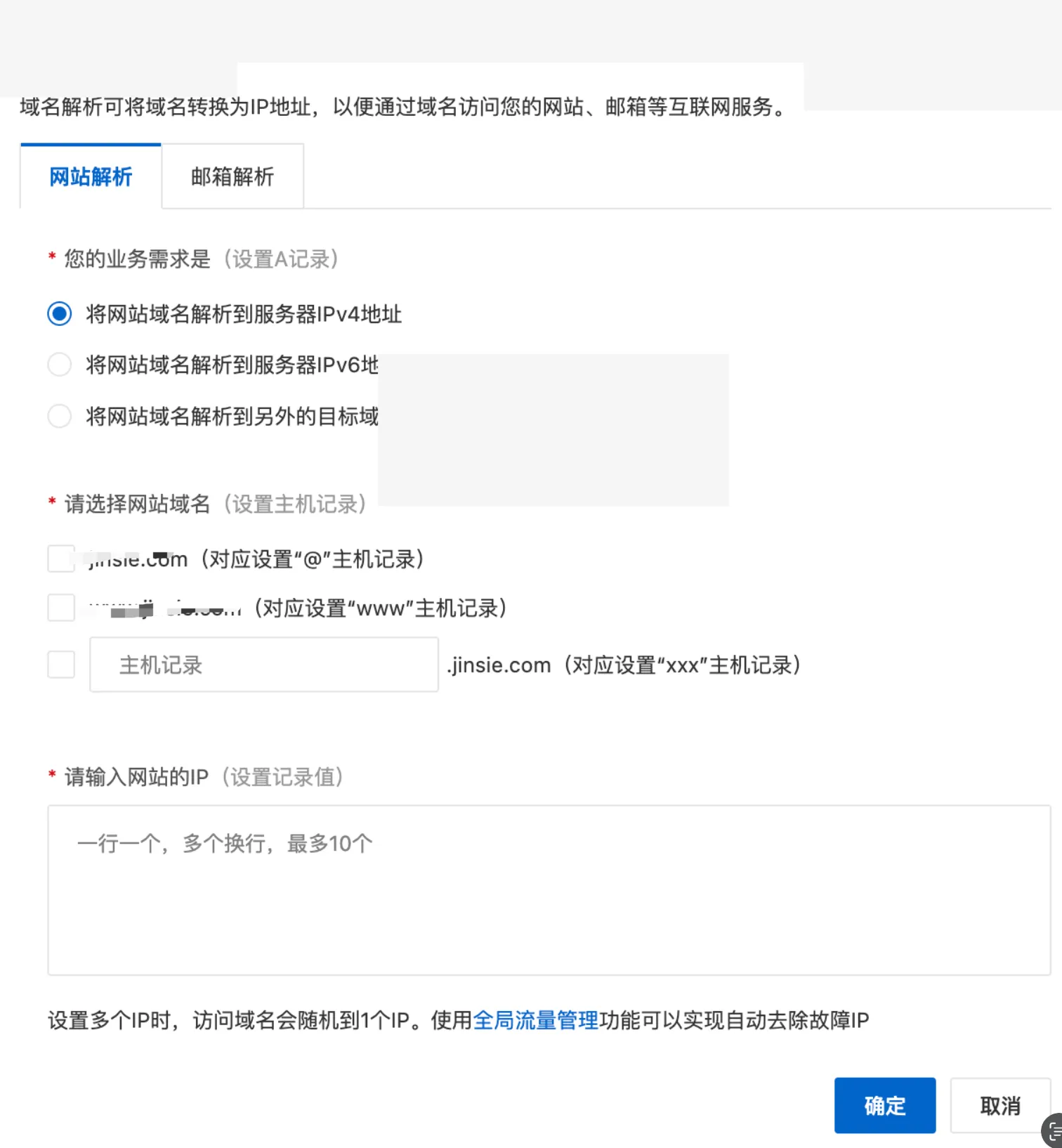 不要在这里添加 Cloudflare Nameserver